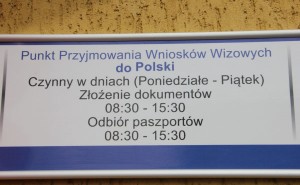 Польська віза тільки через візовий центр