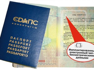 Біометричний закордонний паспорт з чіпом